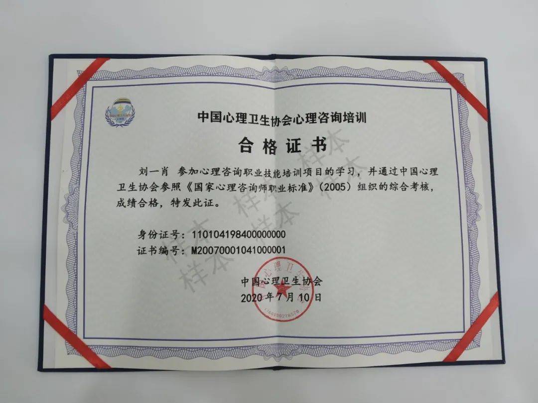 心理咨詢師證書含金量對比 機構(gòu)、認證與培訓(xùn)深度解析