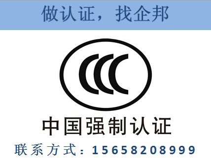 慈溪ISO、CCC及ISO 9001認證咨詢 助力企業(yè)提升質(zhì)量管理與市場準(zhǔn)入